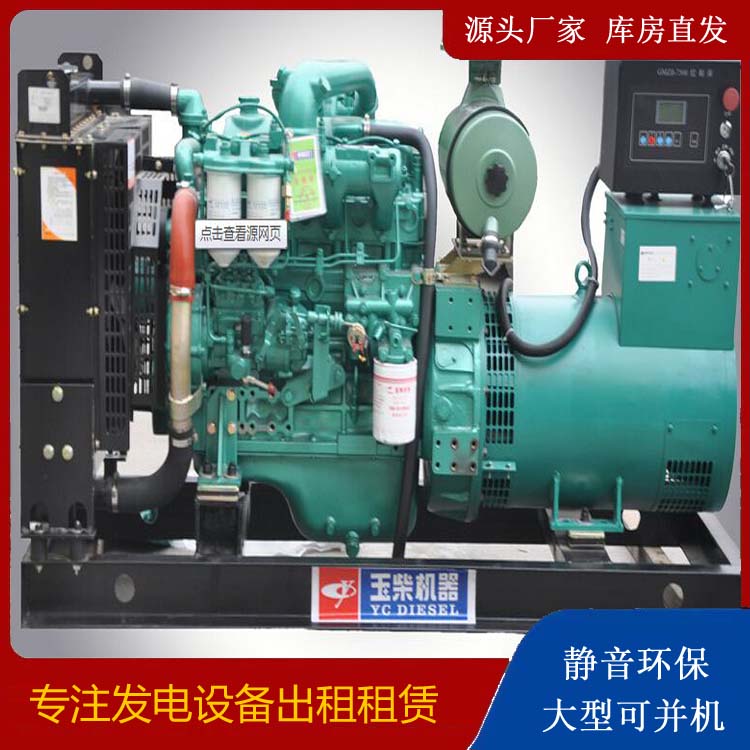 青州出租发电机 柴油发电机组安全使用注意事项